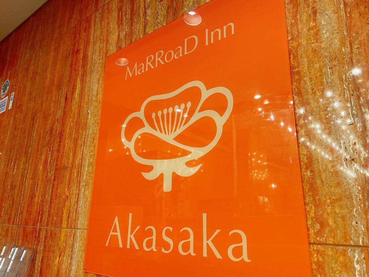 Marroad Inn Akasaka Tokyo Dış mekan fotoğraf